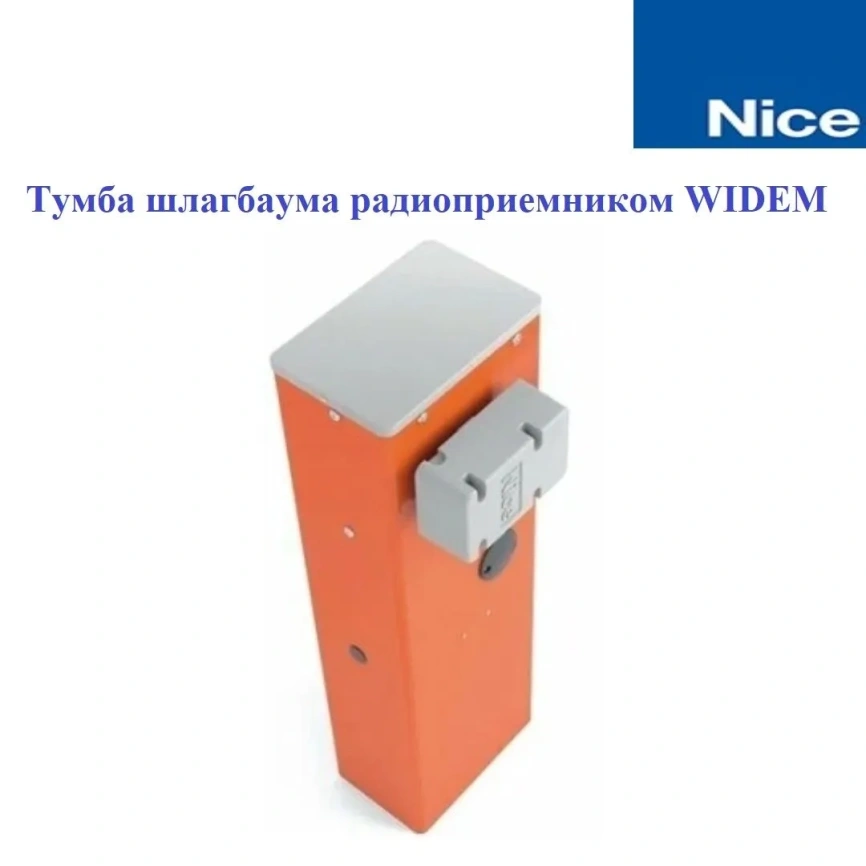 NICE S4BAR4KIT — комплект шлагбаума до 4 метров фото 3